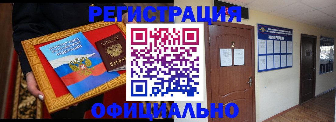 временная регистрация для школы в Вышнем Волочке