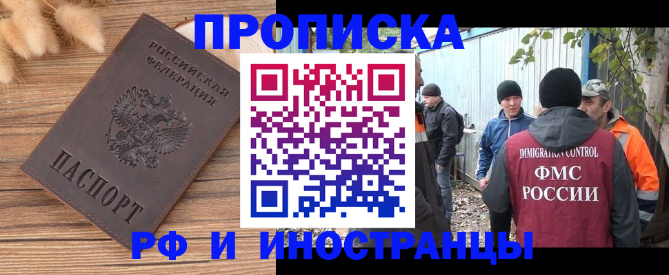 временная регистрация для школы в Вышнем Волочке