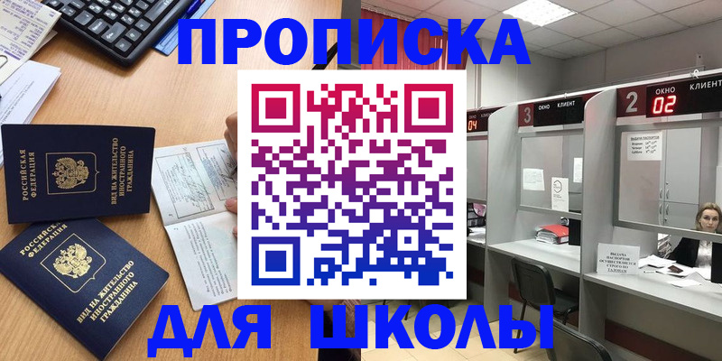 временная регистрация для всех в Вышнем Волочке