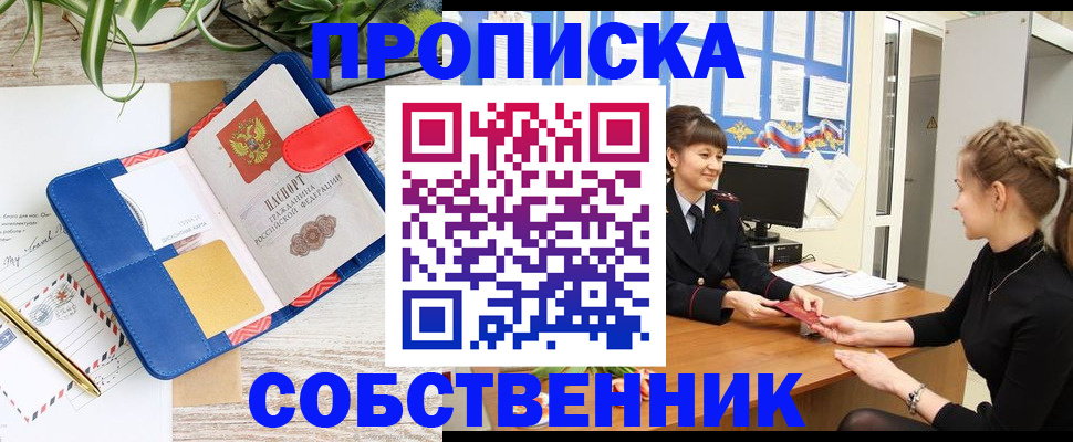 регистрация в Вышнем Волочке