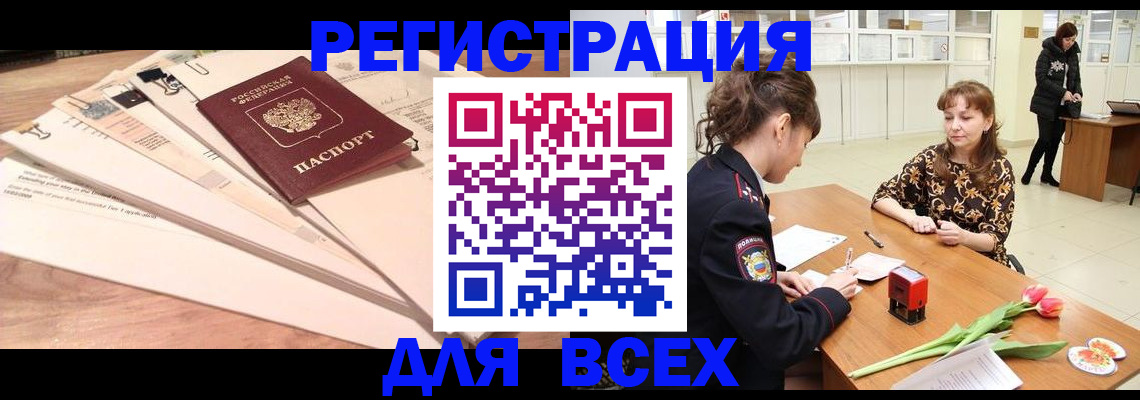 временная регистрация в Вышнем Волочке